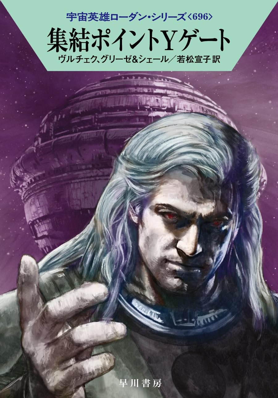 Details Aktuelle Handlung Perry Rhodan japanisch Perrypedia