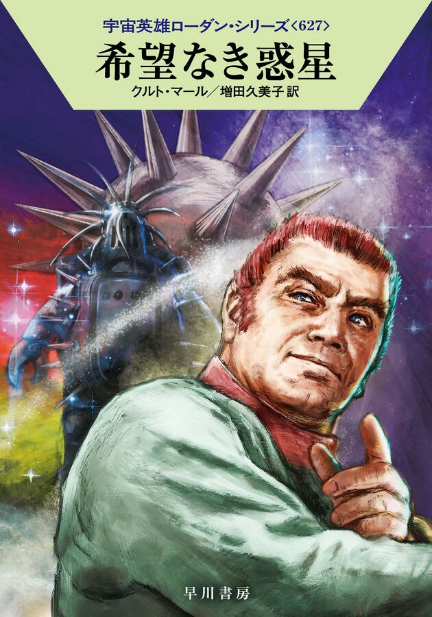 Titelbildgalerie der japanischen Perry Rhodan-Serie 7 – Perrypedia