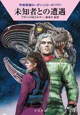 Perry Rhodan International