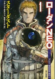 PRN-Japan 1 Zeichner: toi8 © Hayakawa Publishing Inc.