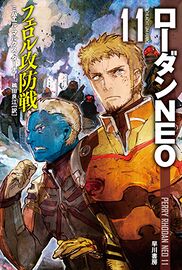 PRN-Japan 11 Zeichner: toi8 © Hayakawa Publishing Inc.