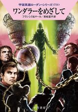 Perry Rhodan International