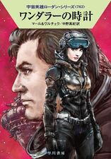Perry Rhodan International