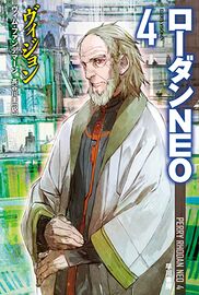 PRN-Japan 4 Zeichner: toi8 © Hayakawa Publishing Inc.