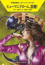 Perry Rhodan International