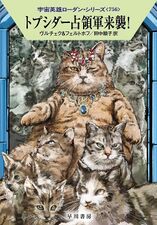 Perry Rhodan International