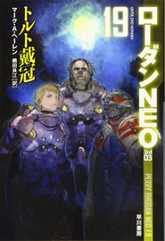 PRN-Japan 19 Zeichner: toi8 © Hayakawa Publishing Inc.