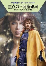 PR-Japan 684 Zeichner: Ryo Kudou © Hayakawa Publishing Inc.