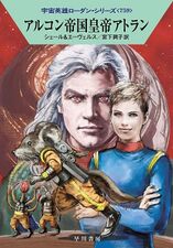 Perry Rhodan International