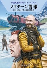 Perry Rhodan International