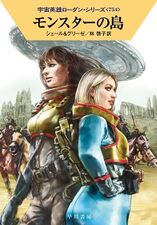 Perry Rhodan International