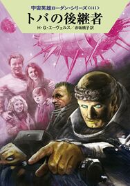 PR-Japan 441 Zeichner: Ryo Kudou © Hayakawa Publishing Inc.