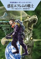 Perry Rhodan International