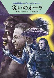 PR-Japan 433 Zeichner: Ryo Kudou © Hayakawa Publishing Inc.