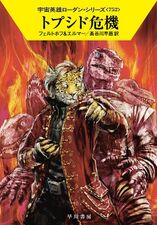 Perry Rhodan International