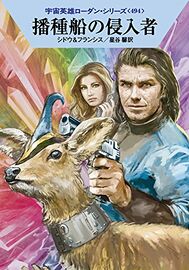 PR-Japan 494 Zeichner: Ryo Kudou © Hayakawa Publishing Inc.