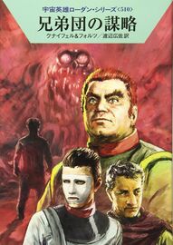 PR-Japan 510 Zeichner: Ryo Kudou © Hayakawa Publishing Inc.